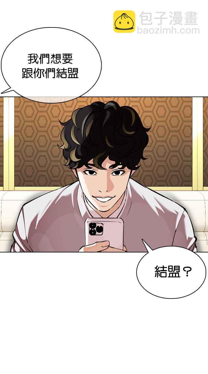 🍕看脸时代 [第357话] 李智勋[3] 第39页