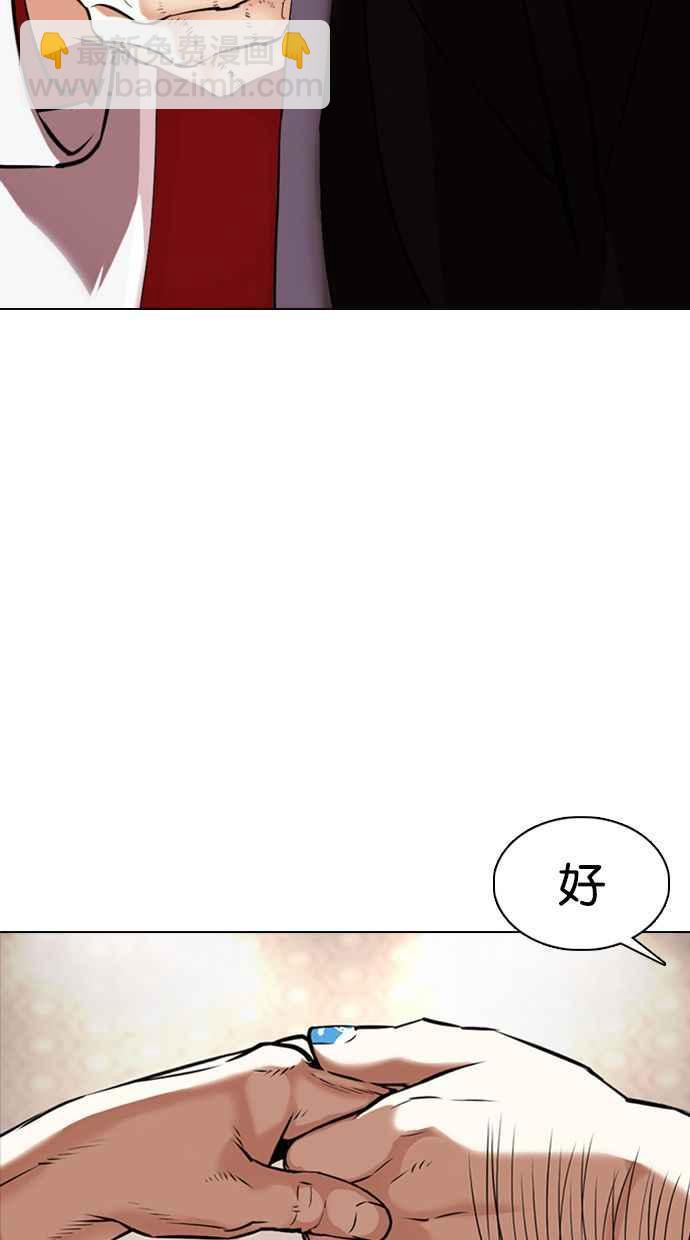 🍕看脸时代 [第357话] 李智勋[3] 第4页