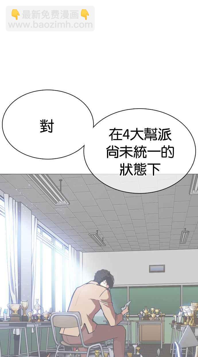 🍕看脸时代 [第357话] 李智勋[3] 第40页