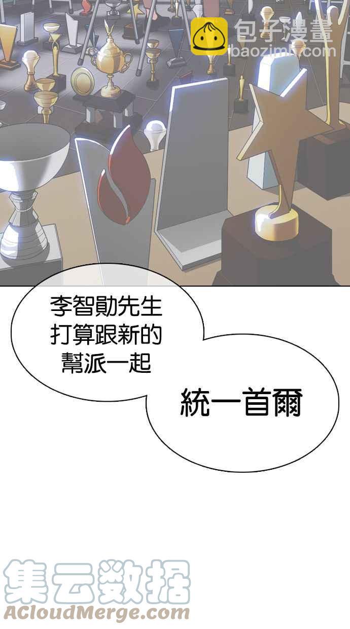 🍕看脸时代 [第357话] 李智勋[3] 第41页
