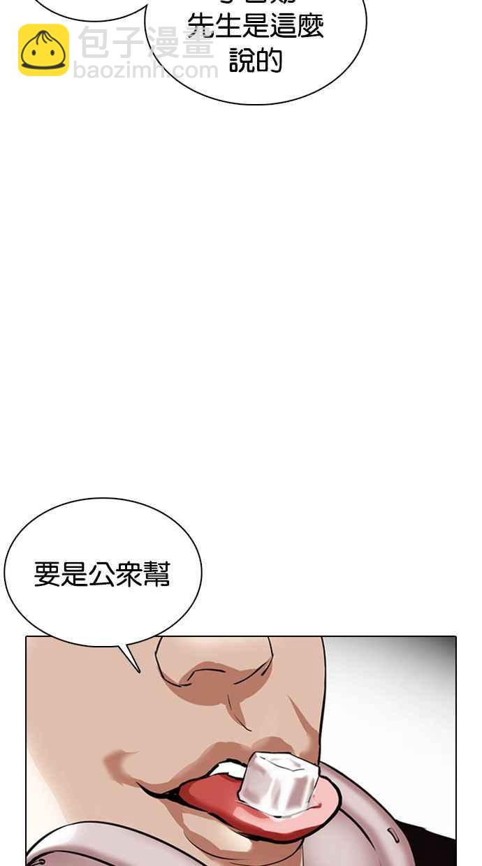 🍕看脸时代 [第357话] 李智勋[3] 第43页