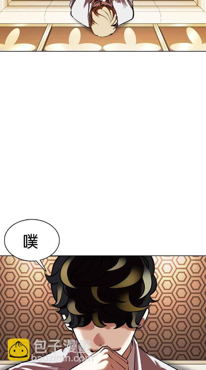 🍕看脸时代 [第357话] 李智勋[3] 第46页