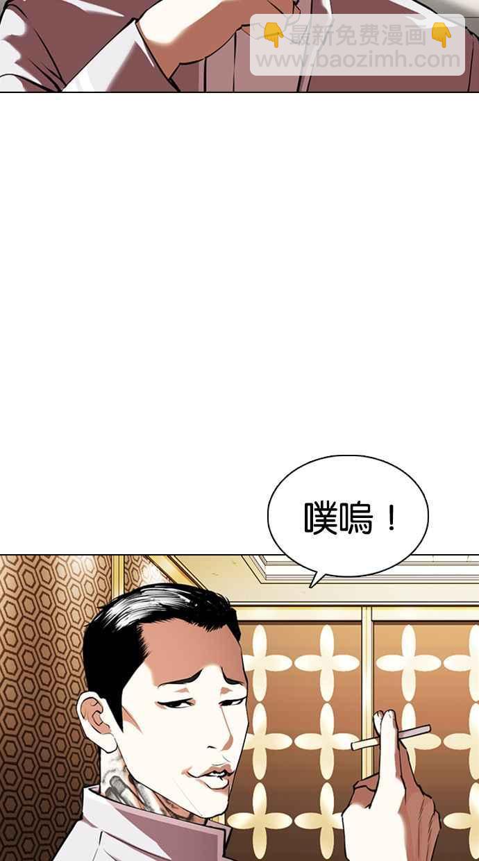 🍕看脸时代 [第357话] 李智勋[3] 第47页