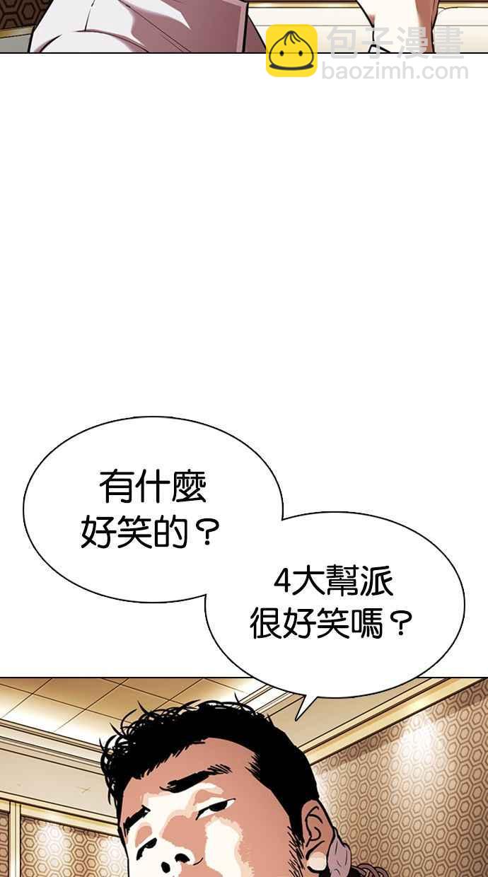 🍕看脸时代 [第357话] 李智勋[3] 第48页