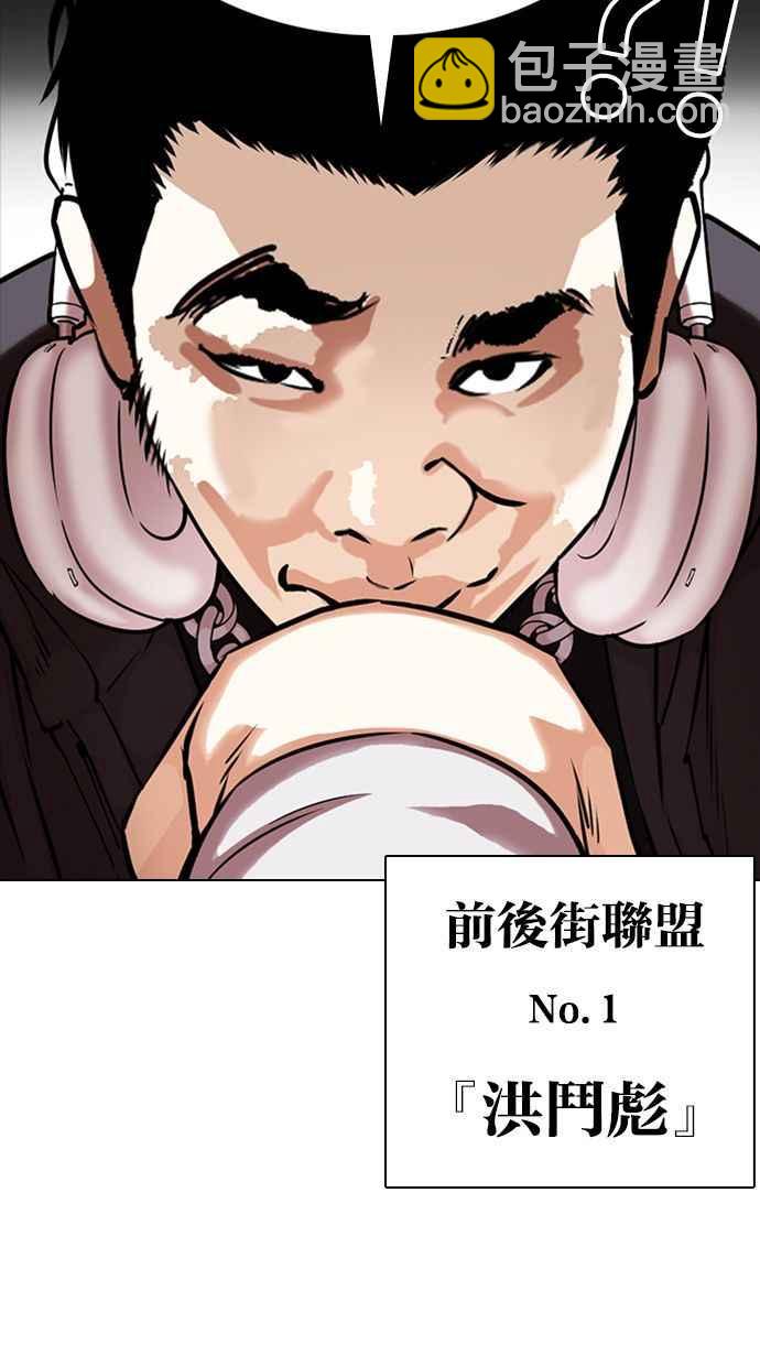🍕看脸时代 [第357话] 李智勋[3] 第6页