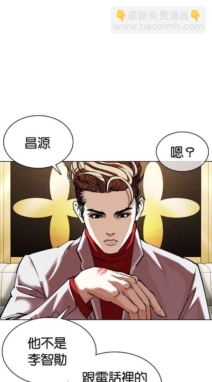 🍕看脸时代 [第357话] 李智勋[3] 第7页