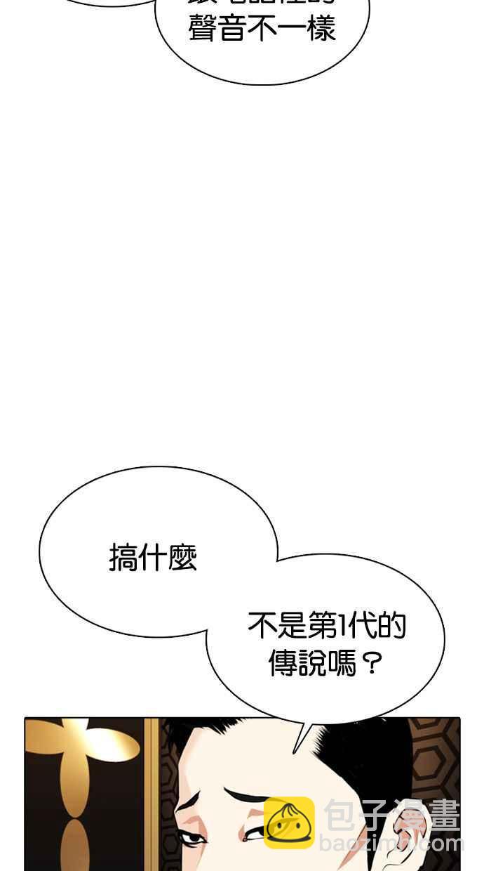 🍕看脸时代 [第357话] 李智勋[3] 第8页