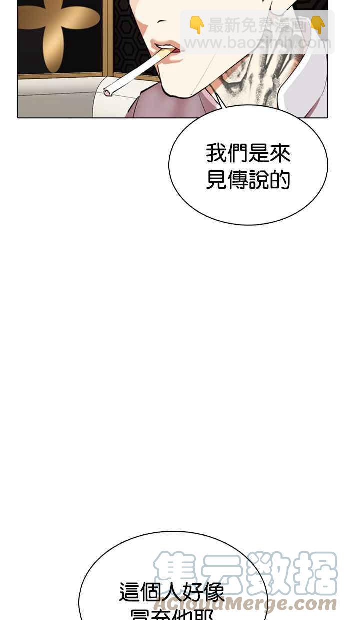 🍕看脸时代 [第357话] 李智勋[3] 第9页