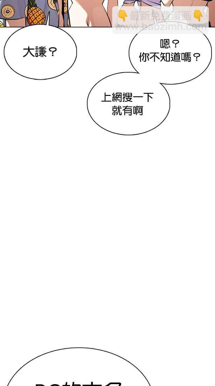 🍕看脸时代 [第359话] 李智勋[完] 第10页