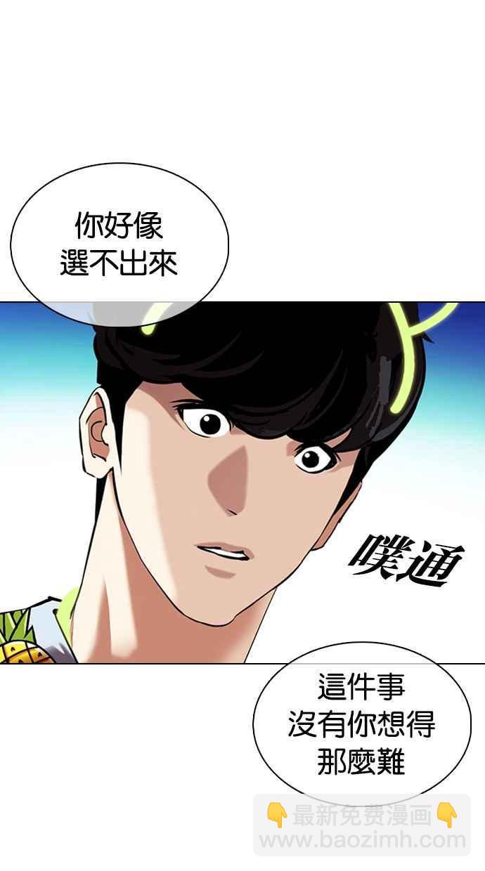 🍕看脸时代 [第359话] 李智勋[完] 第12页