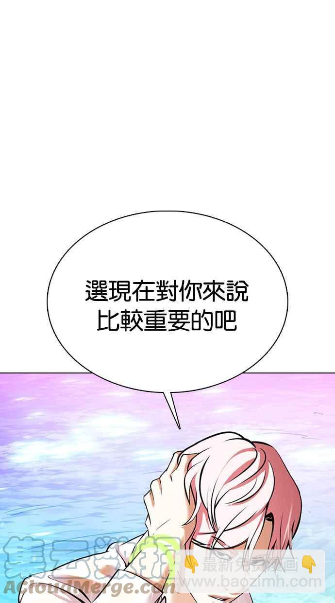 🍕看脸时代 [第359话] 李智勋[完] 第13页