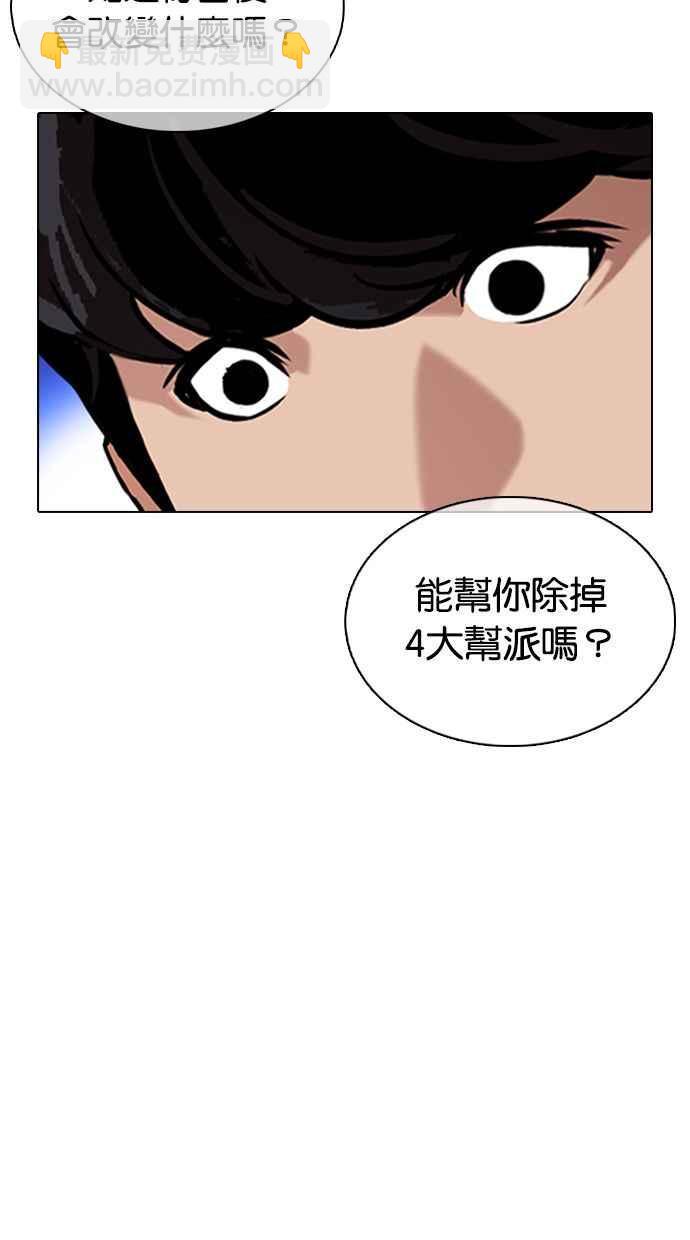 🍕看脸时代 [第359话] 李智勋[完] 第15页