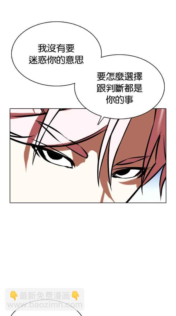 🍕看脸时代 [第359话] 李智勋[完] 第16页