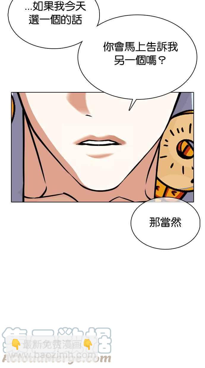 🍕看脸时代 [第359话] 李智勋[完] 第17页