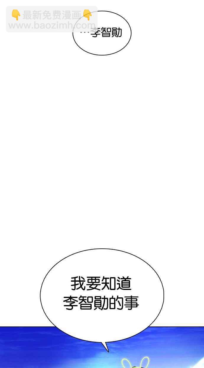 🍕看脸时代 [第359话] 李智勋[完] 第18页
