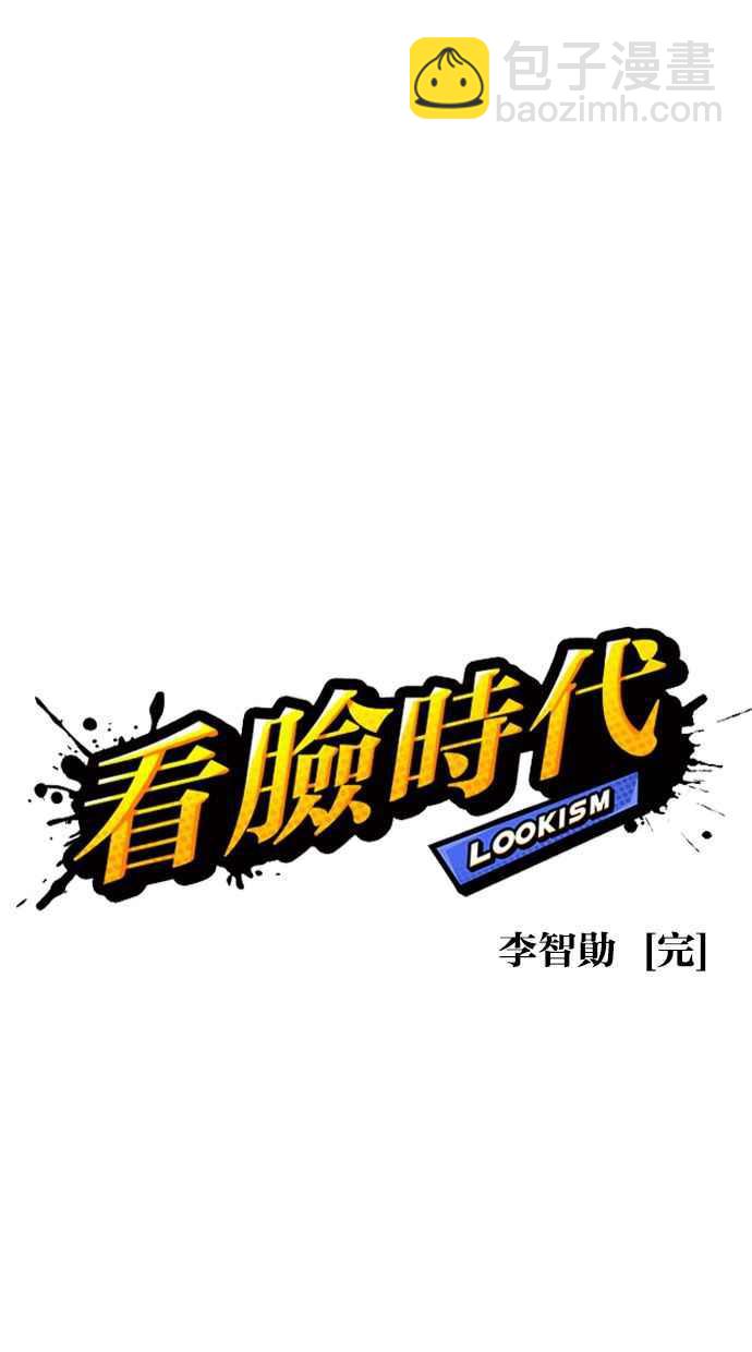 🍕看脸时代 [第359话] 李智勋[完] 第20页