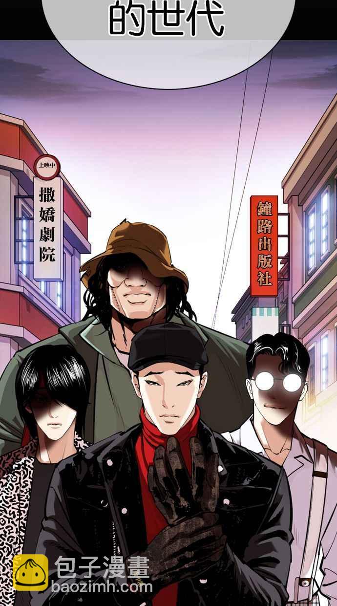 🍕看脸时代 [第359话] 李智勋[完] 第23页