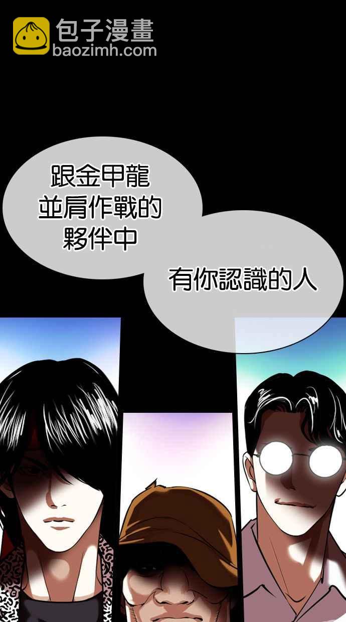 🍕看脸时代 [第359话] 李智勋[完] 第26页