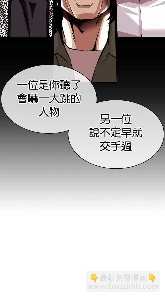 🍕看脸时代 [第359话] 李智勋[完] 第27页