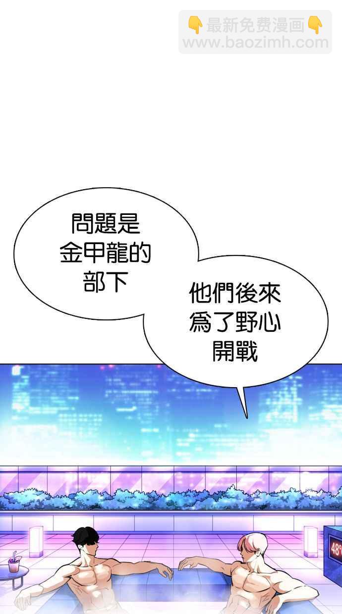 🍕看脸时代 [第359话] 李智勋[完] 第32页