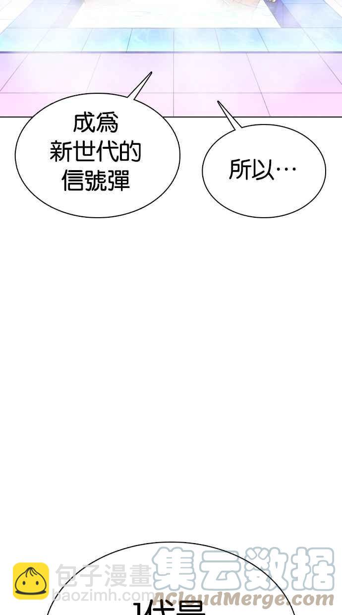 🍕看脸时代 [第359话] 李智勋[完] 第33页