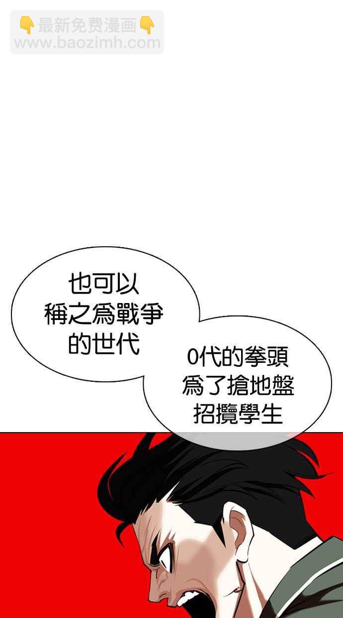 🍕看脸时代 [第359话] 李智勋[完] 第35页