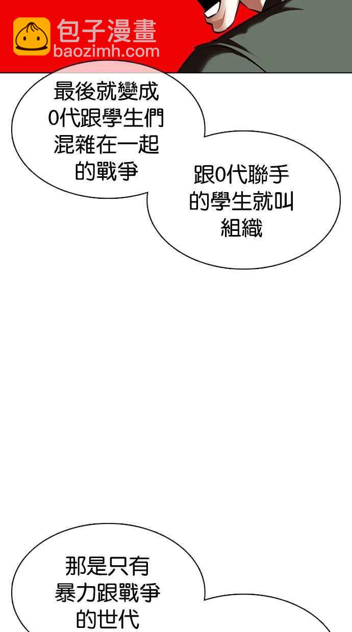 🍕看脸时代 [第359话] 李智勋[完] 第36页