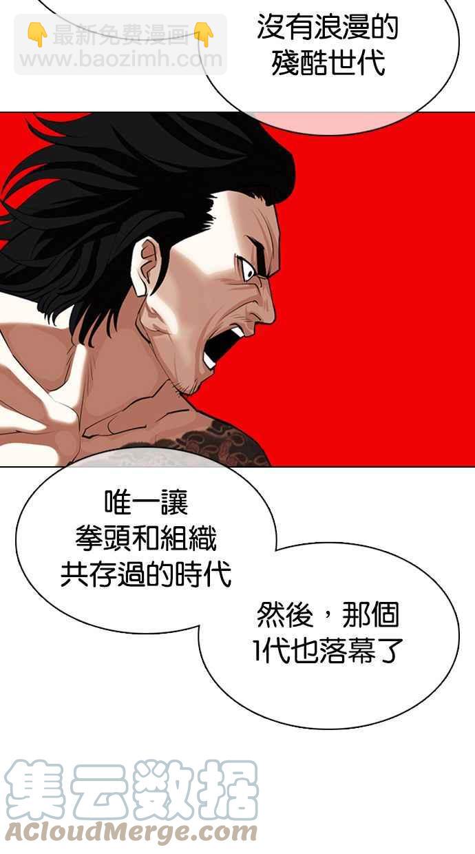 🍕看脸时代 [第359话] 李智勋[完] 第37页