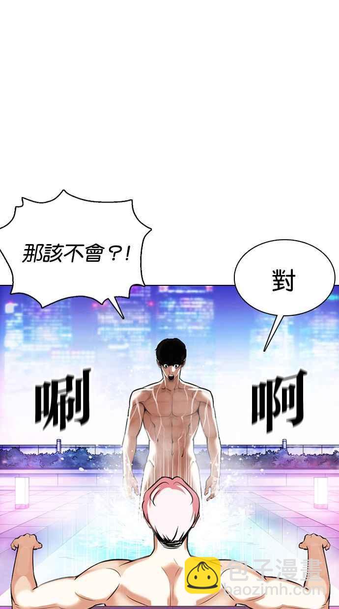 🍕看脸时代 [第359话] 李智勋[完] 第38页