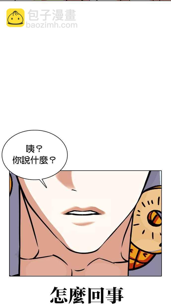 🍕看脸时代 [第359话] 李智勋[完] 第4页