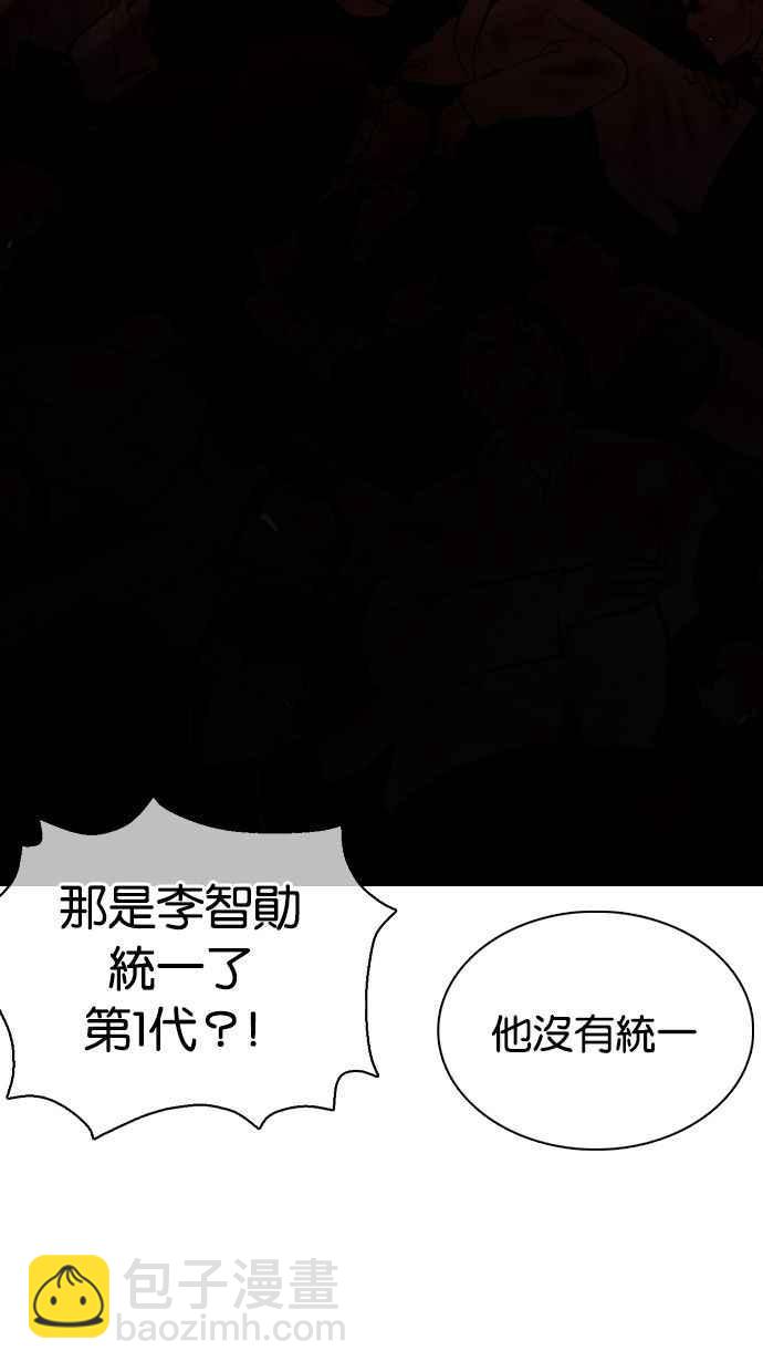 🍕看脸时代 [第359话] 李智勋[完] 第42页