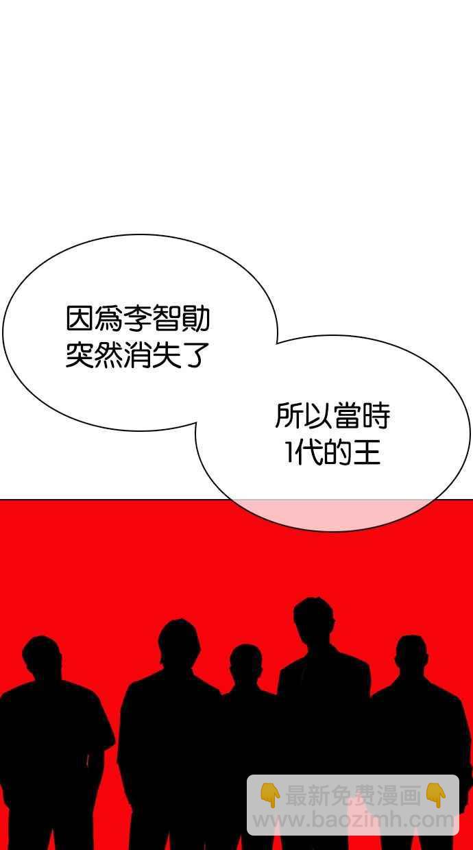 🍕看脸时代 [第359话] 李智勋[完] 第43页