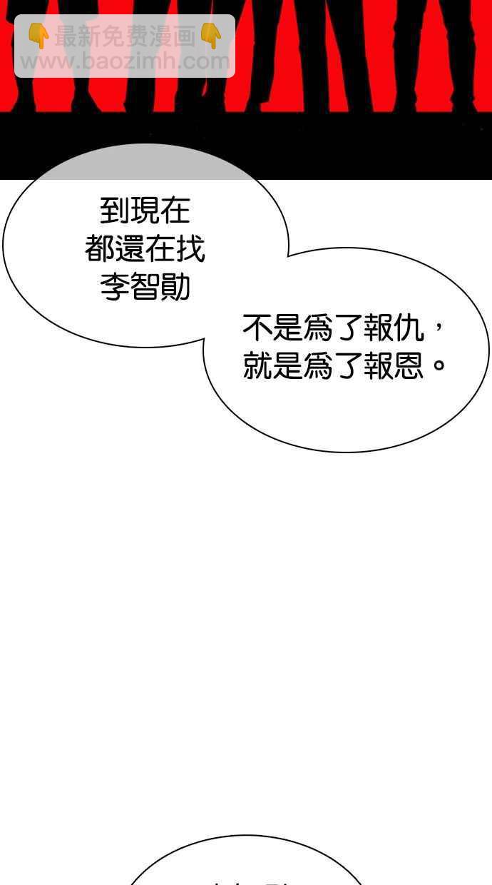 🍕看脸时代 [第359话] 李智勋[完] 第44页