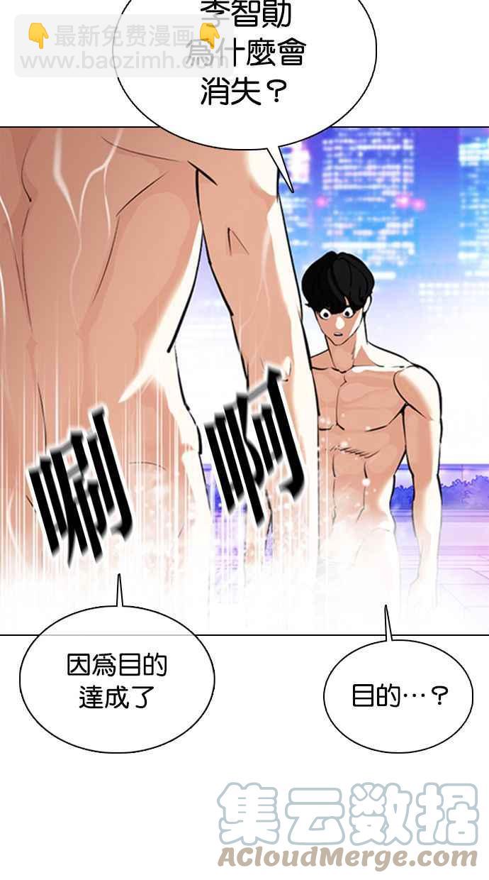 🍕看脸时代 [第359话] 李智勋[完] 第45页