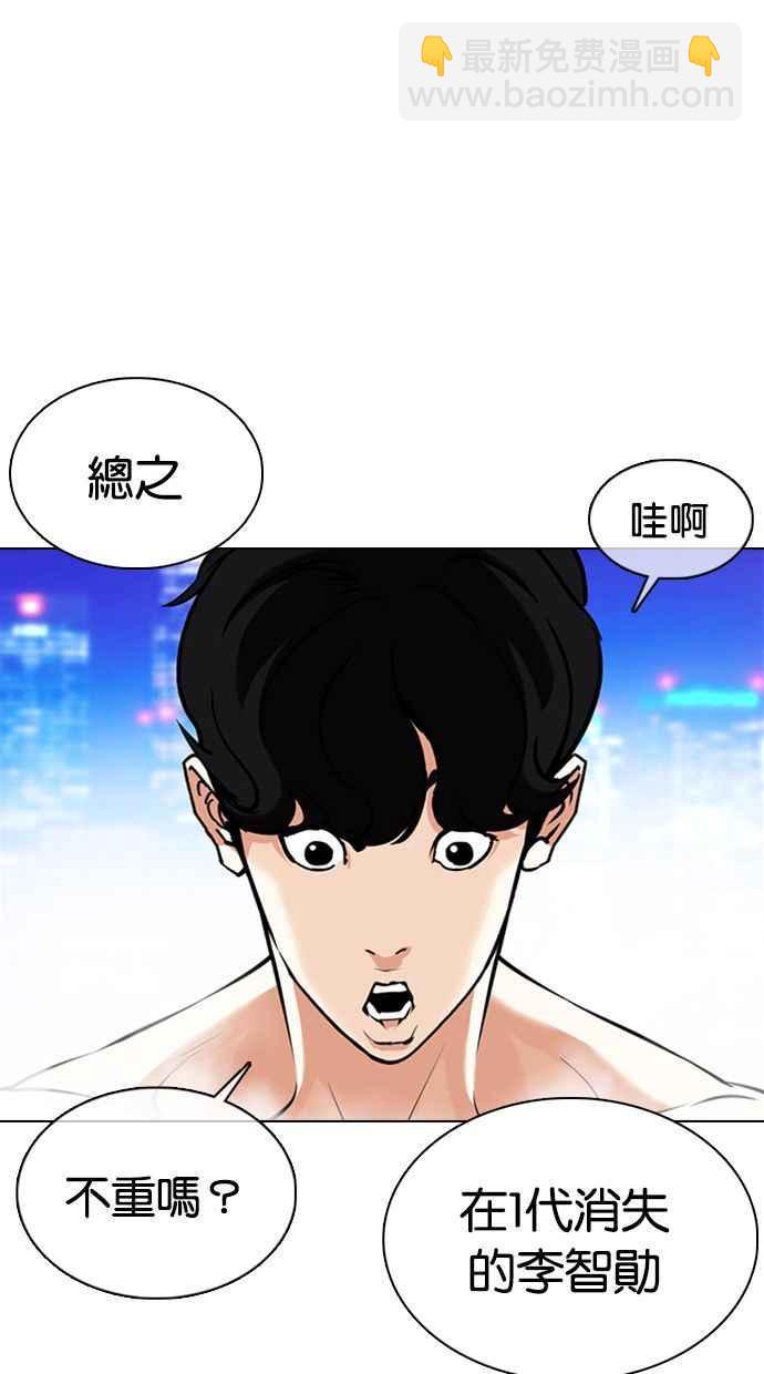 🍕看脸时代 [第359话] 李智勋[完] 第46页