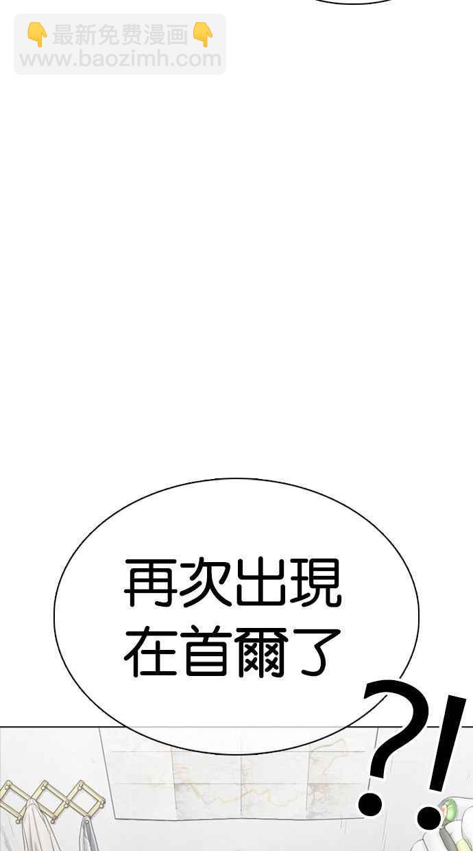 🍕看脸时代 [第359话] 李智勋[完] 第47页