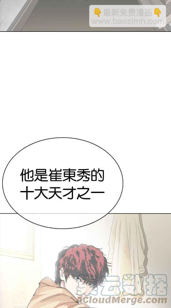 🍕看脸时代 [第359话] 李智勋[完] 第49页
