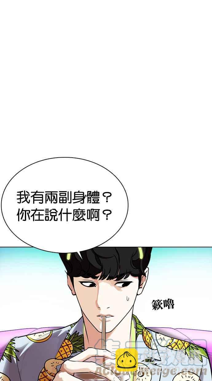 🍕看脸时代 [第359话] 李智勋[完] 第5页
