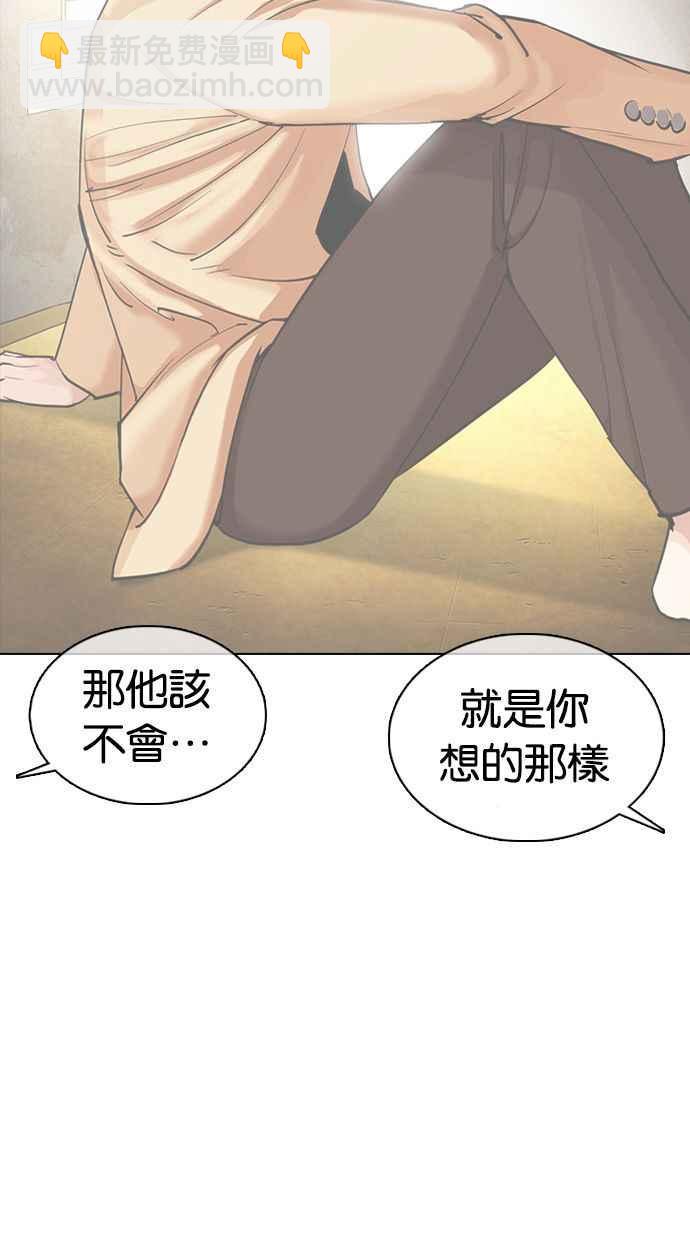 🍕看脸时代 [第359话] 李智勋[完] 第50页