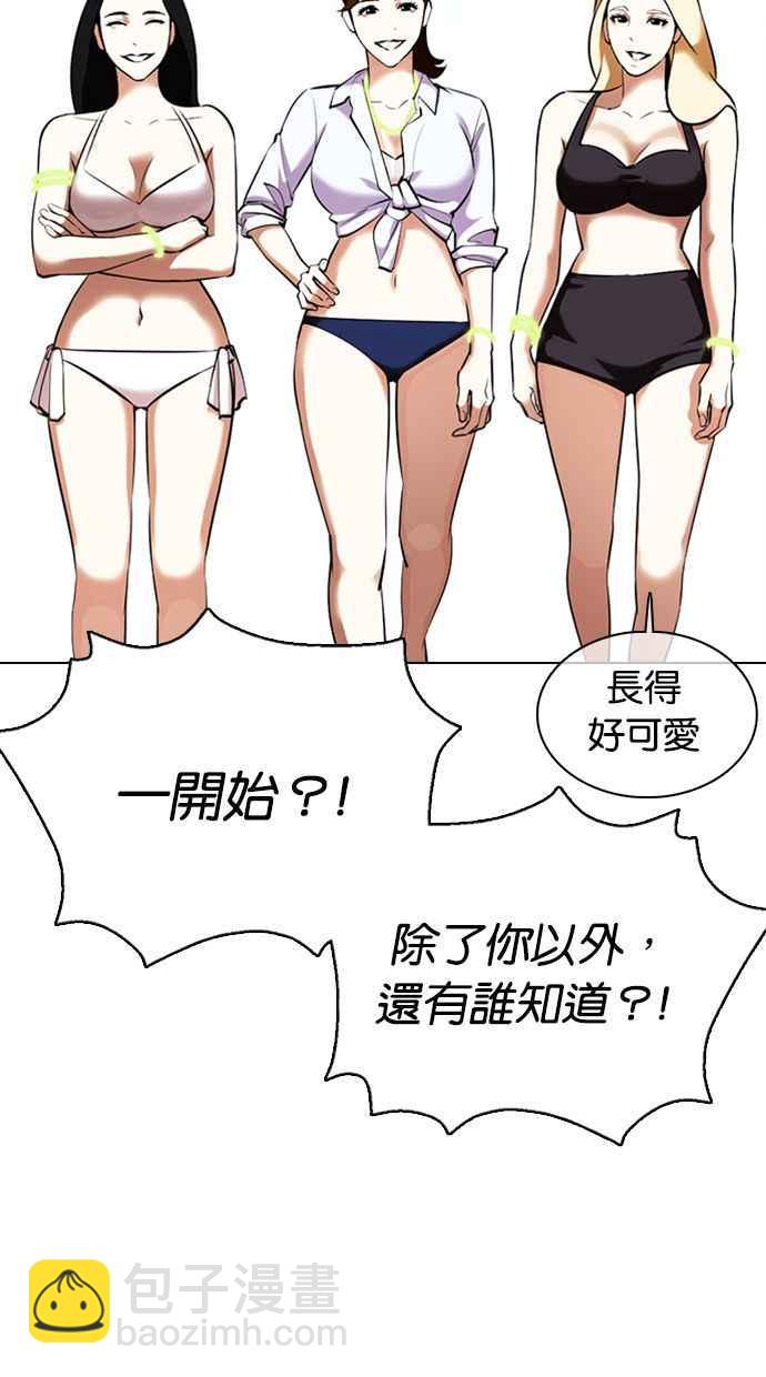 🍕看脸时代 [第359话] 李智勋[完] 第7页