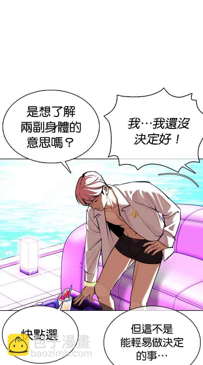 🍕看脸时代 [第359话] 李智勋[完] 第8页