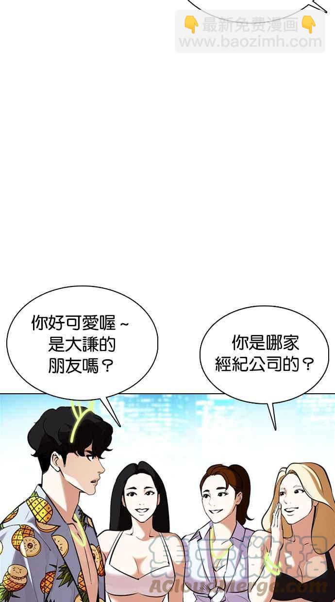 🍕看脸时代 [第359话] 李智勋[完] 第9页