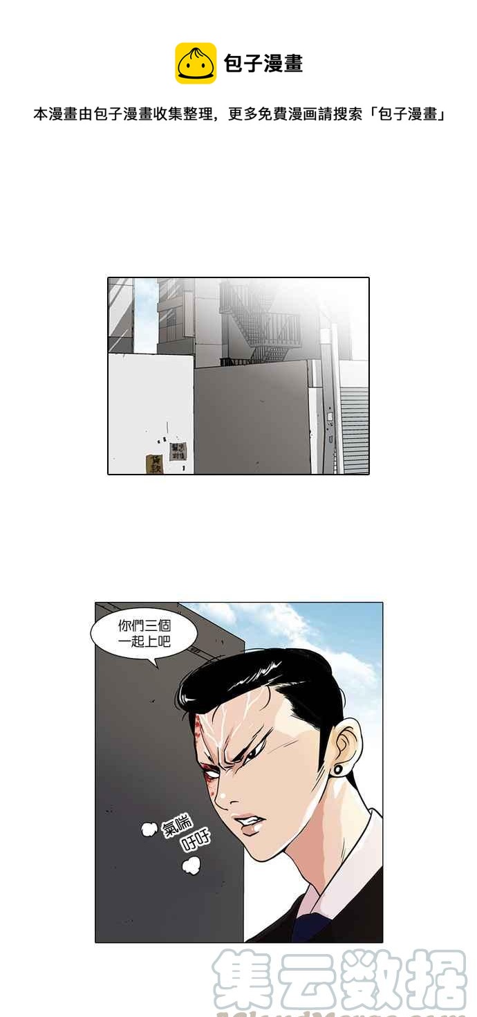 🍕看脸时代 [第37话] 网购二手货 (4) 第1页