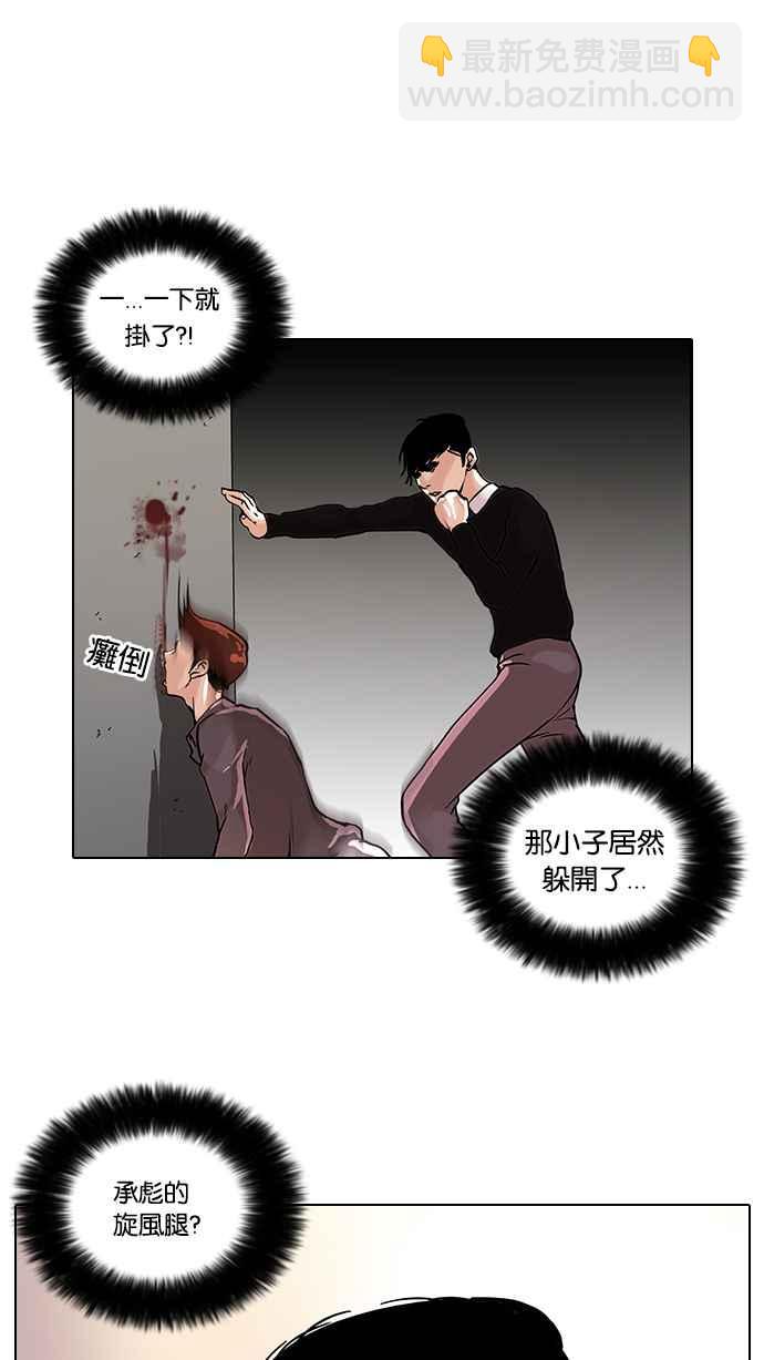 🍕看脸时代 [第37话] 网购二手货 (4) 第11页