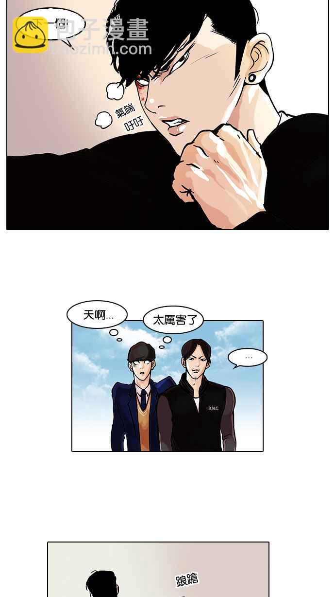 🍕看脸时代 [第37话] 网购二手货 (4) 第12页