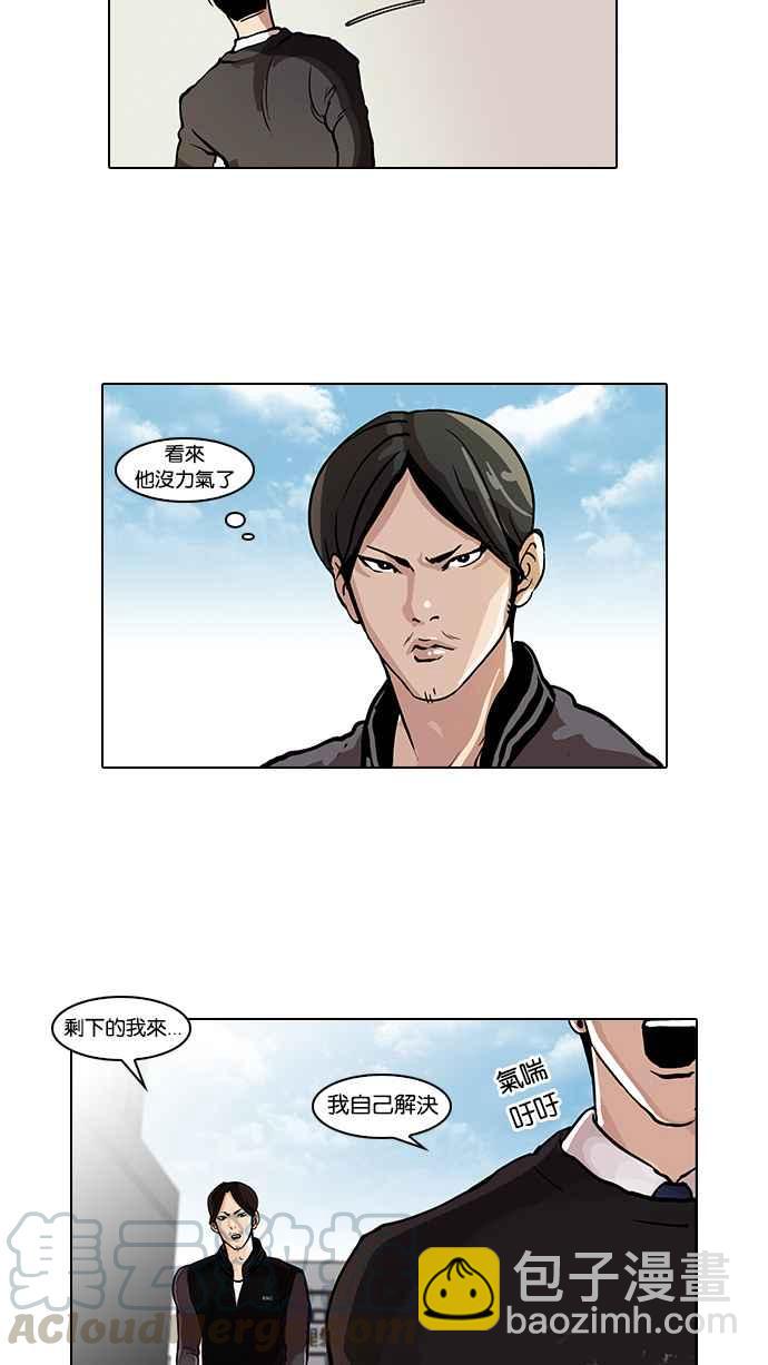 🍕看脸时代 [第37话] 网购二手货 (4) 第13页