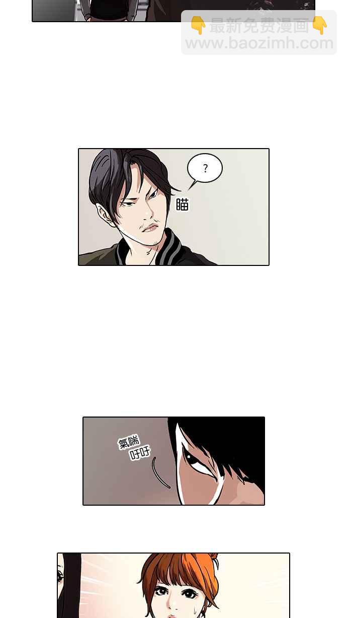 🍕看脸时代 [第37话] 网购二手货 (4) 第14页