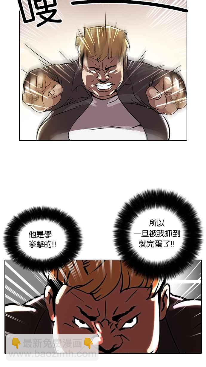 🍕看脸时代 [第37话] 网购二手货 (4) 第16页