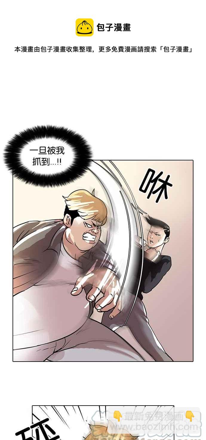 🍕看脸时代 [第37话] 网购二手货 (4) 第17页