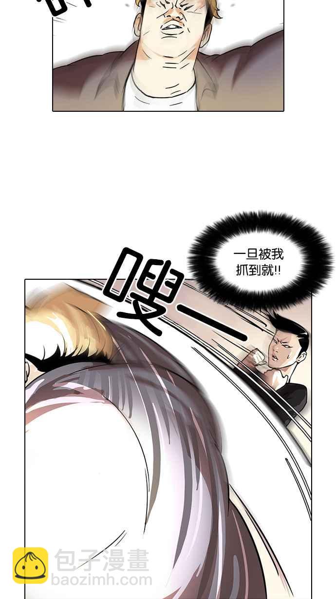 🍕看脸时代 [第37话] 网购二手货 (4) 第18页